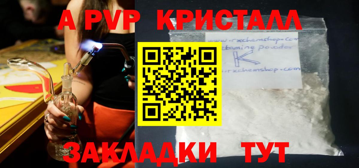 Семилуки  даркнет сайт  А ПВП Соль  Вход с VPN  A-PVP Соль 