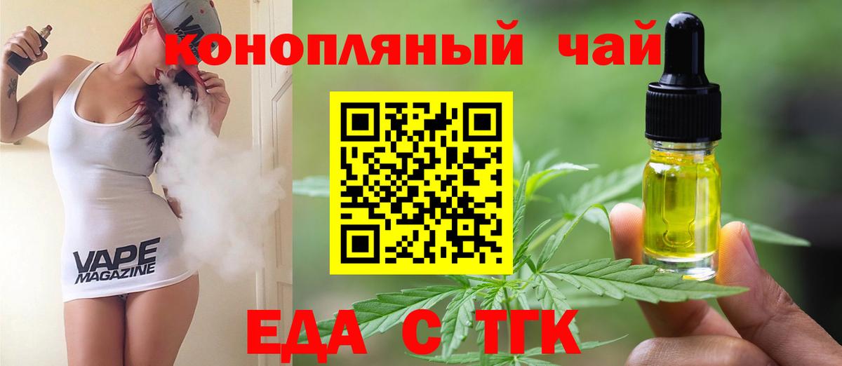 Печенье с ТГК конопля  Вход с VPN  Семилуки 