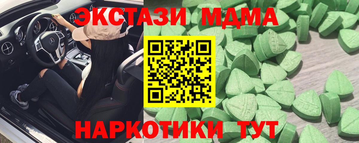 Экстази ешки  ЭКСТАЗИ 300 mg  Вход с VPN  продажа наркотиков  Семилуки 