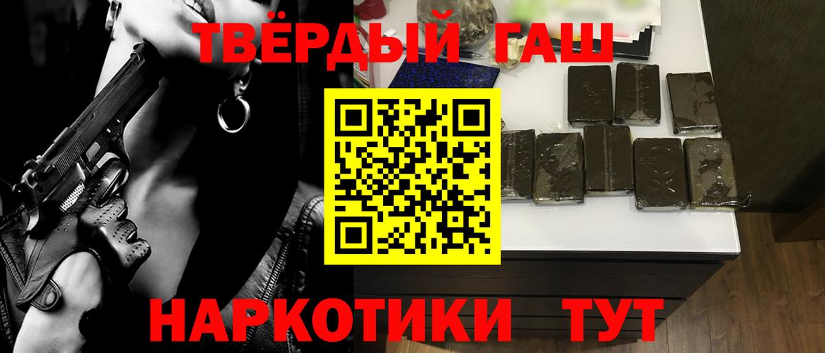 Гашиш гашик  ГАШИШ Premium  Вход с VPN  Семилуки 