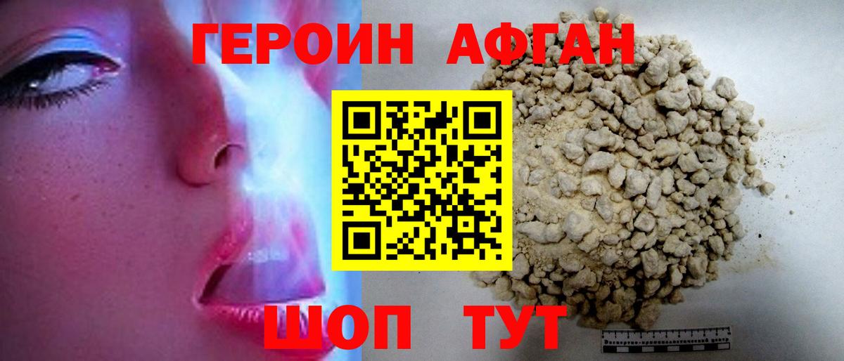 Семилуки  ГЕРОИН герыч  Вход с VPN 