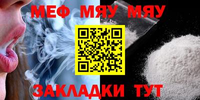 мяу мяу мука Рыбинск