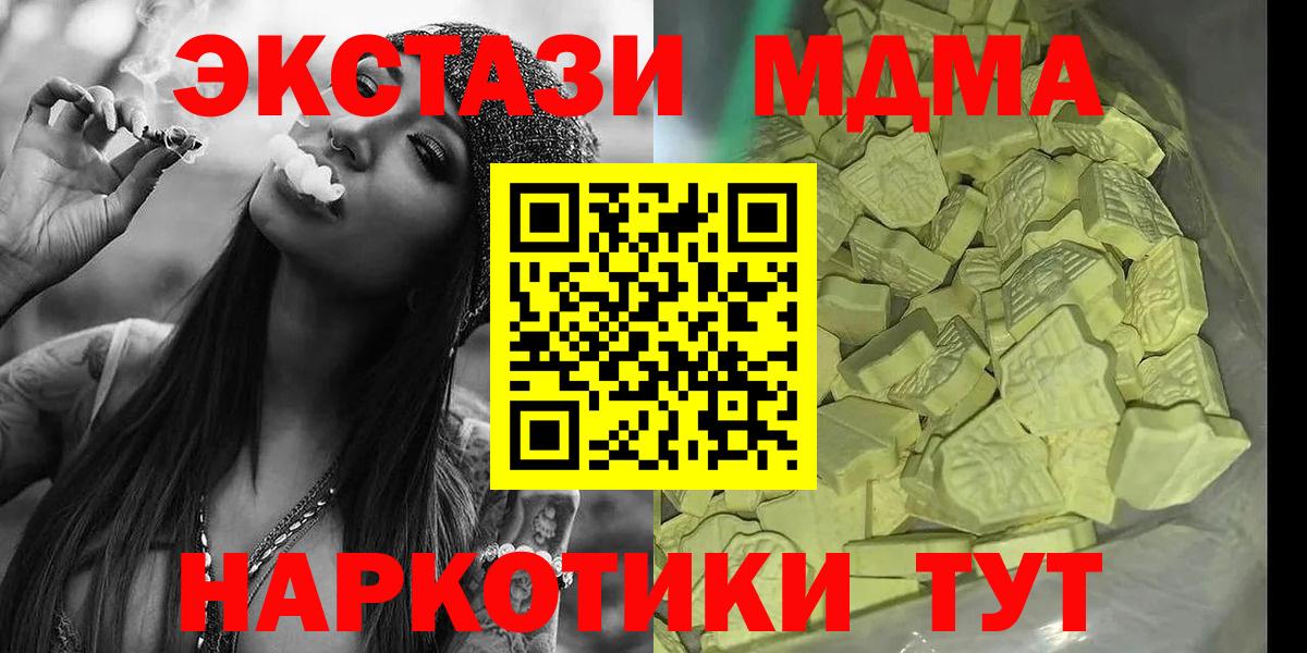 MDMA кристаллы Семилуки