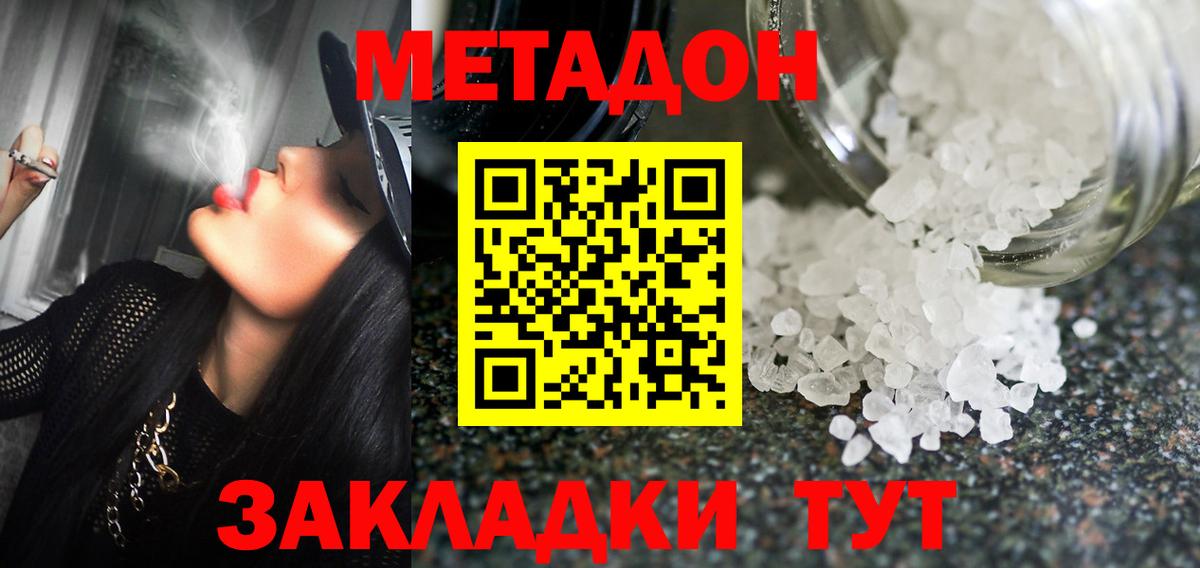 МЕТАДОН мёд Семилуки