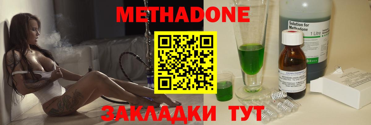 МЕТАДОН кристалл  гидра ONION  Семилуки  Метадон кристалл  Вход с VPN 