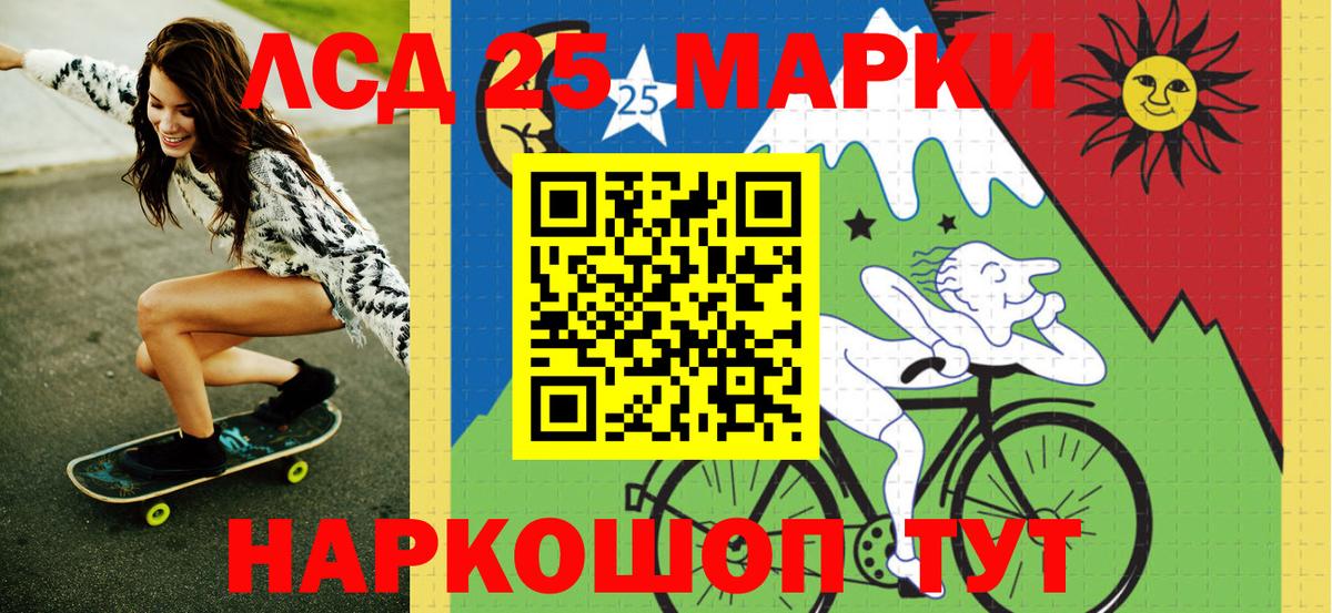 Марки NBOMe 1500мкг Семилуки