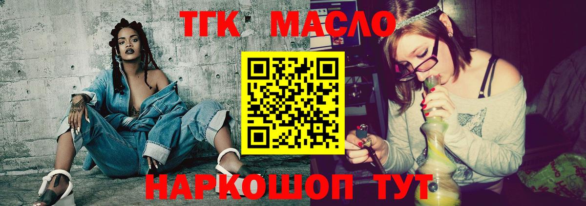 где можно купить   Вход с VPN  Семилуки  Дистиллят ТГК Wax 