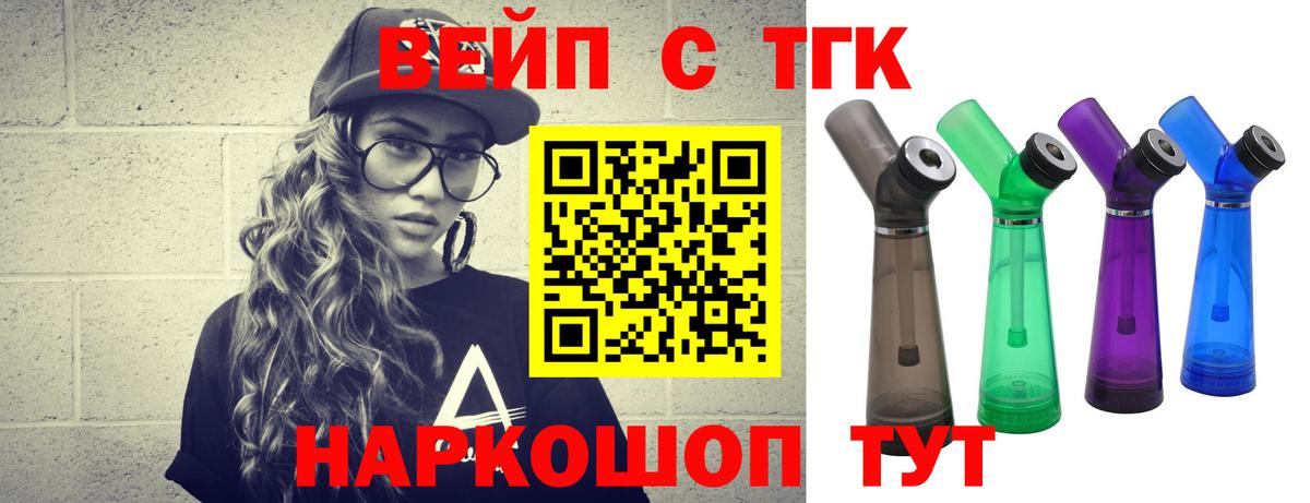 ТГК гашишное масло Семилуки